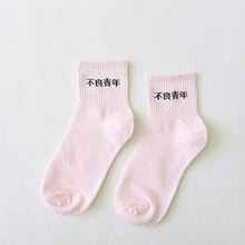 Load image into Gallery viewer, Hipster Sock